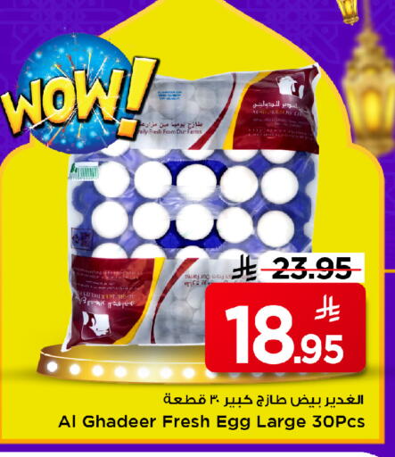 available at Mark & Save in KSA, Saudi Arabia, Saudi - Al Hasa