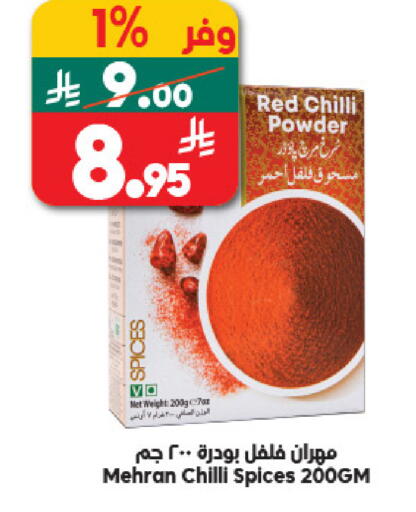 Red chilli Chilli available at Dukan in KSA, Saudi Arabia, Saudi - Mecca