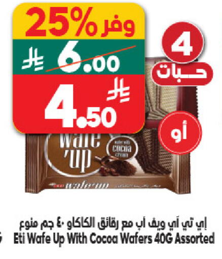 available at Dukan in KSA, Saudi Arabia, Saudi - Mecca