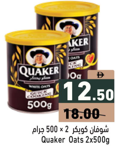 available at Aswaq Ramez in UAE - Dubai