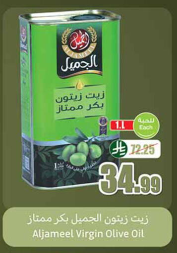 available at أسواق عبد الله العثيم in مملكة العربية السعودية, السعودية, سعودية - خميس مشيط