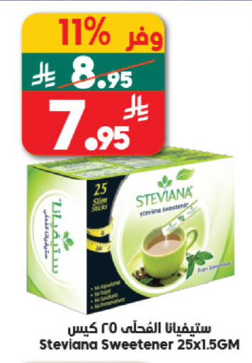 available at الدكان in مملكة العربية السعودية, السعودية, سعودية - مكة المكرمة