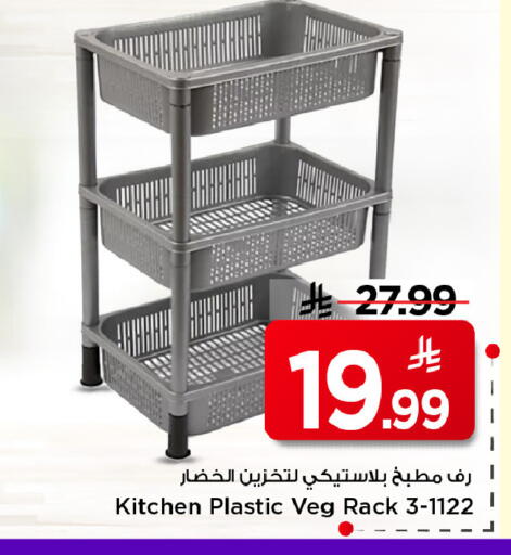 available at Mark & Save in KSA, Saudi Arabia, Saudi - Riyadh