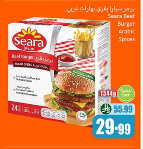 available at أسواق عبد الله العثيم in مملكة العربية السعودية, السعودية, سعودية - خميس مشيط