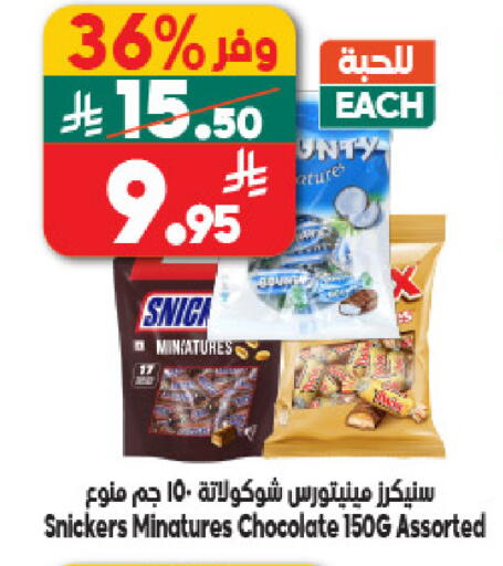 available at Dukan in KSA, Saudi Arabia, Saudi - Yanbu