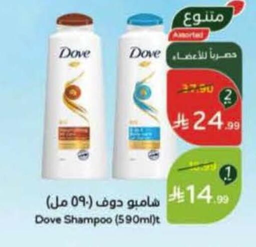 available at هايبر بنده in مملكة العربية السعودية, السعودية, سعودية - المجمعة