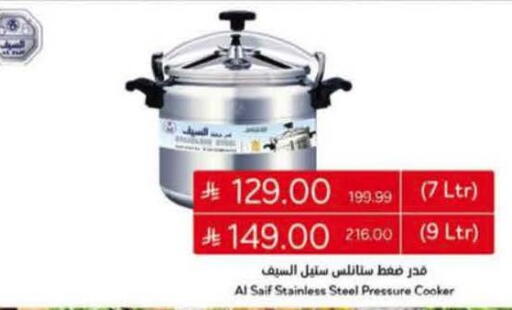 available at Hyper Panda in KSA, Saudi Arabia, Saudi - Medina