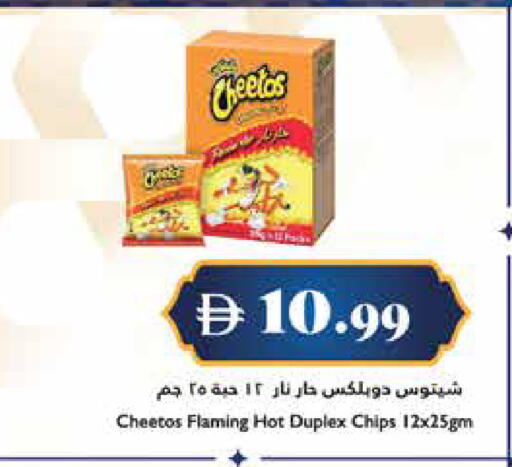 available at Trolleys Supermarket in UAE - Sharjah / Ajman