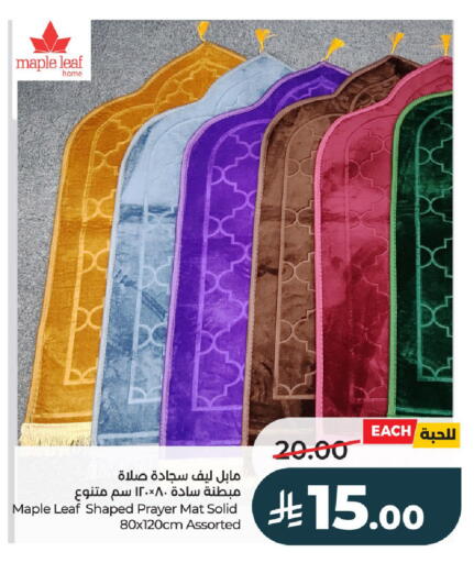 available at لولو هايبرماركت in مملكة العربية السعودية, السعودية, سعودية - الخرج