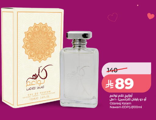 available at LULU Hypermarket in KSA, Saudi Arabia, Saudi - Al Khobar