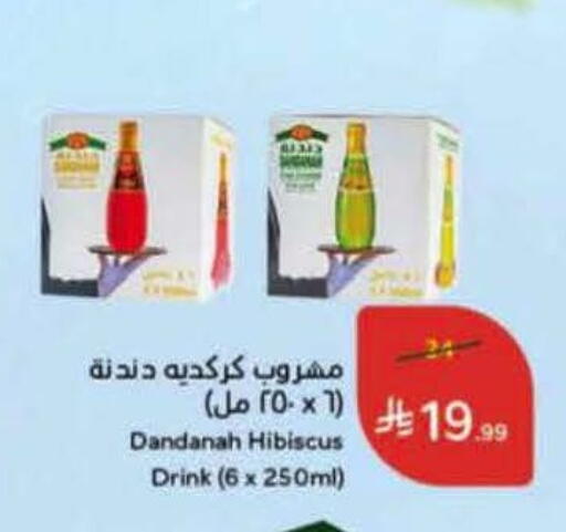 available at هايبر بنده in مملكة العربية السعودية, السعودية, سعودية - الخرج