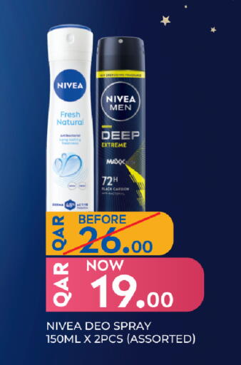 available at دانة هايبرماركت in قطر - الخور