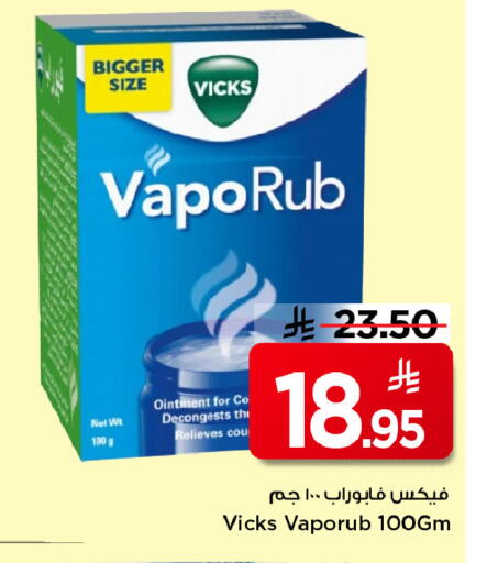 available at Mark & Save in KSA, Saudi Arabia, Saudi - Riyadh
