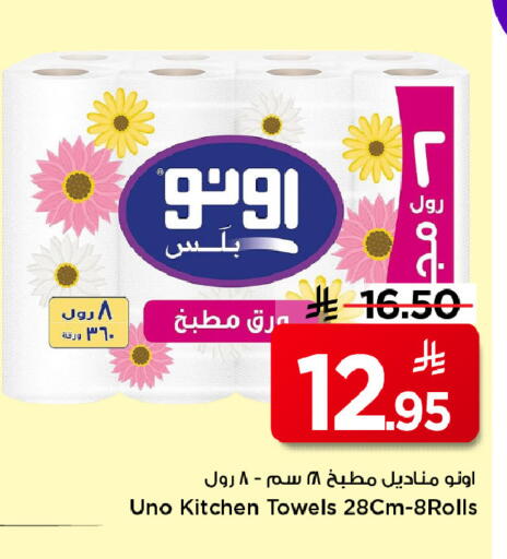 available at Mark & Save in KSA, Saudi Arabia, Saudi - Riyadh