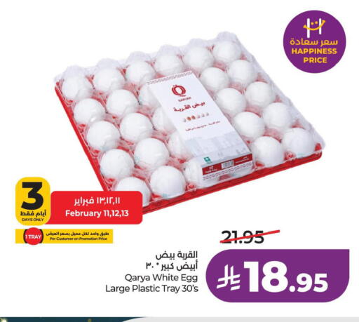 available at LULU Hypermarket in KSA, Saudi Arabia, Saudi - Al Khobar