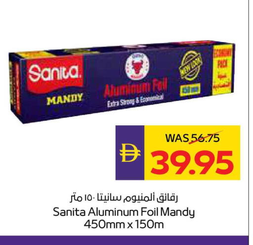 available at أدكووب in الإمارات العربية المتحدة , الامارات - ٱلْعَيْن‎