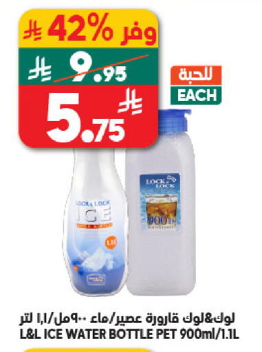 available at Dukan in KSA, Saudi Arabia, Saudi - Jeddah