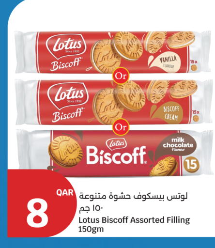 Vanilla available at City Hypermarket in Qatar - Doha