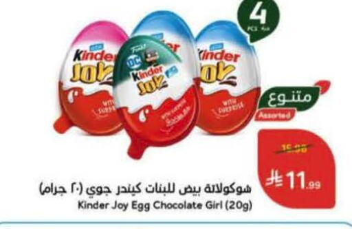 available at Hyper Panda in KSA, Saudi Arabia, Saudi - Al-Kharj