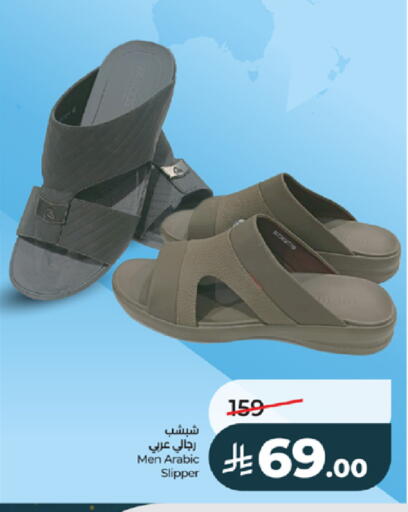 available at LULU Hypermarket in KSA, Saudi Arabia, Saudi - Jeddah