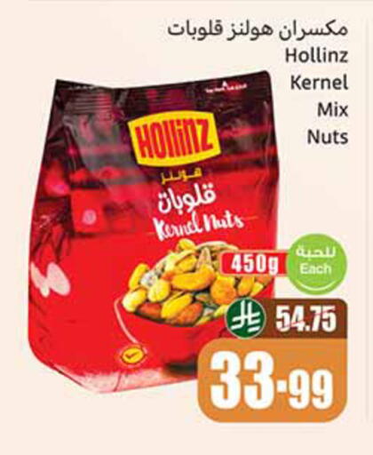 available at Othaim Markets in KSA, Saudi Arabia, Saudi - Khamis Mushait