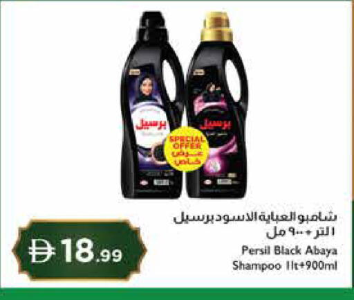 available at إسطنبول سوبرماركت in الإمارات العربية المتحدة , الامارات - ٱلْعَيْن‎