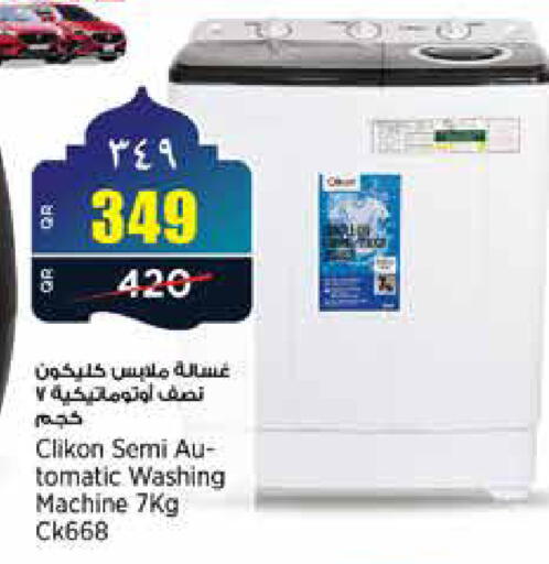 available at New Indian Supermarket in Qatar - Al Rayyan