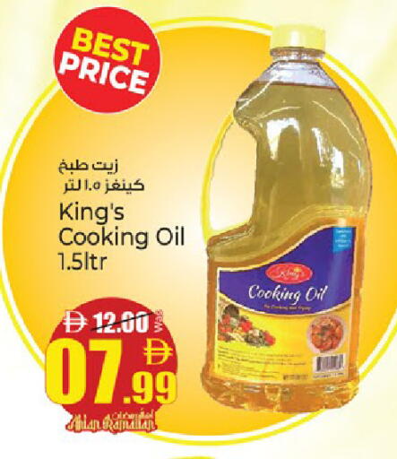 available at كنز هايبرماركت in الإمارات العربية المتحدة , الامارات - الشارقة / عجمان