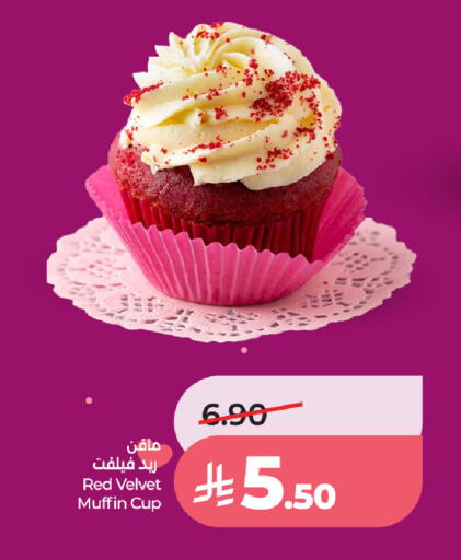 available at LULU Hypermarket in KSA, Saudi Arabia, Saudi - Jubail