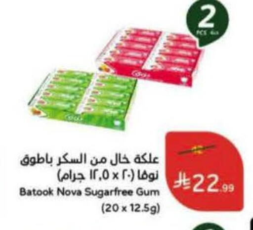 available at Hyper Panda in KSA, Saudi Arabia, Saudi - Riyadh