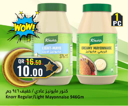 available at دانة هايبرماركت in قطر - الخور