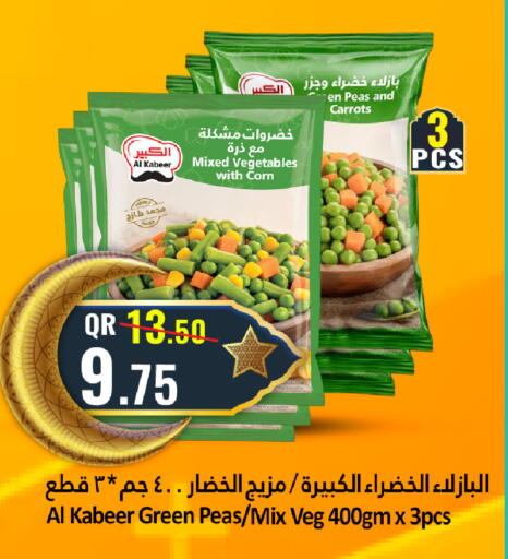 Peas available at دانة هايبرماركت in قطر - الخور