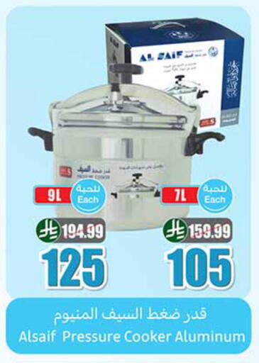 available at أسواق عبد الله العثيم in مملكة العربية السعودية, السعودية, سعودية - خميس مشيط