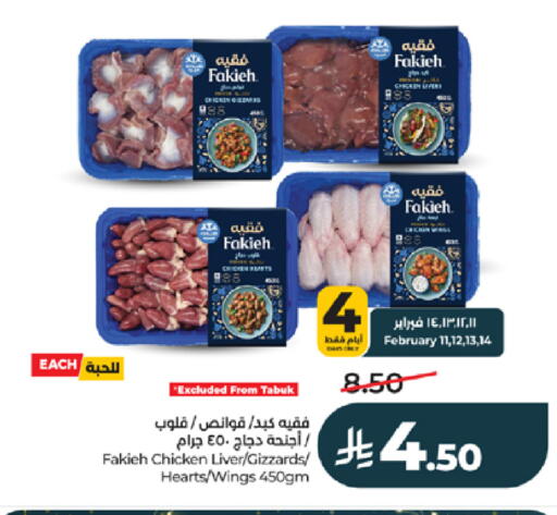 available at لولو هايبرماركت in مملكة العربية السعودية, السعودية, سعودية - خميس مشيط