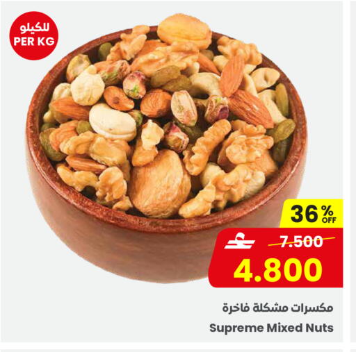 available at Sultan Center  in Oman - Salalah
