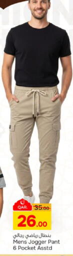 available at باريس هايبرماركت in قطر - الدوحة