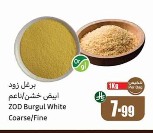 available at أسواق عبد الله العثيم in مملكة العربية السعودية, السعودية, سعودية - خميس مشيط
