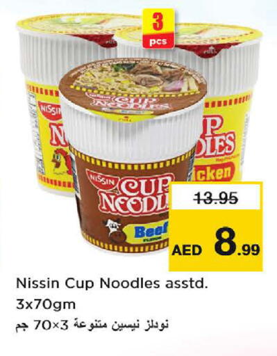 available at Nesto Hypermarket in UAE - Al Ain