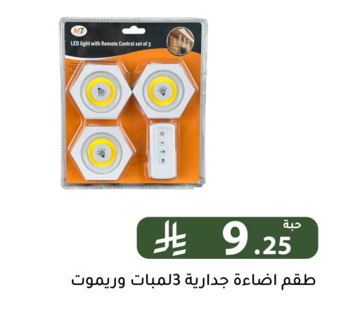 available at Family Discount in KSA, Saudi Arabia, Saudi - Riyadh