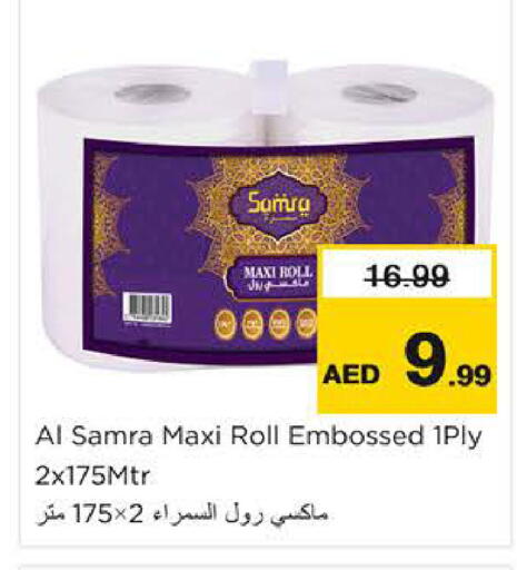 available at نستو هايبرماركت in الإمارات العربية المتحدة , الامارات - ٱلْعَيْن‎