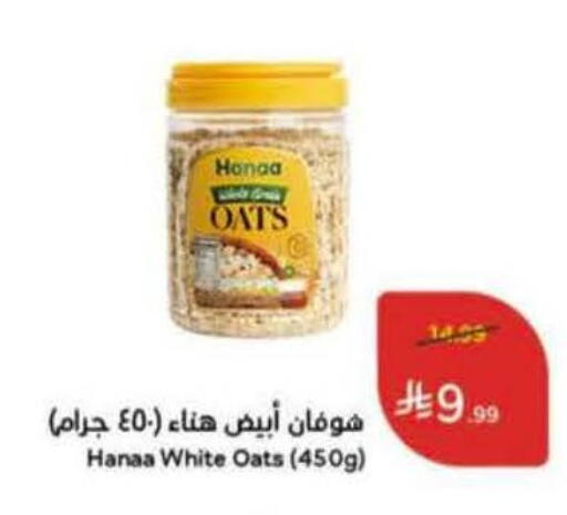 available at هايبر بنده in مملكة العربية السعودية, السعودية, سعودية - الخرج