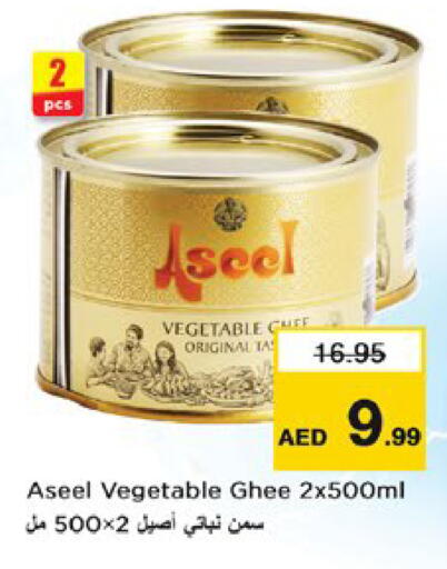 available at نستو هايبرماركت in الإمارات العربية المتحدة , الامارات - دبي