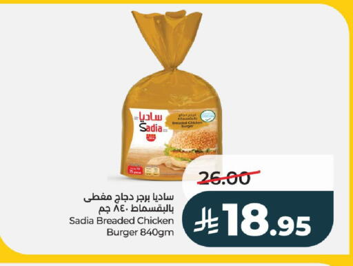 available at LULU Hypermarket in KSA, Saudi Arabia, Saudi - Unayzah