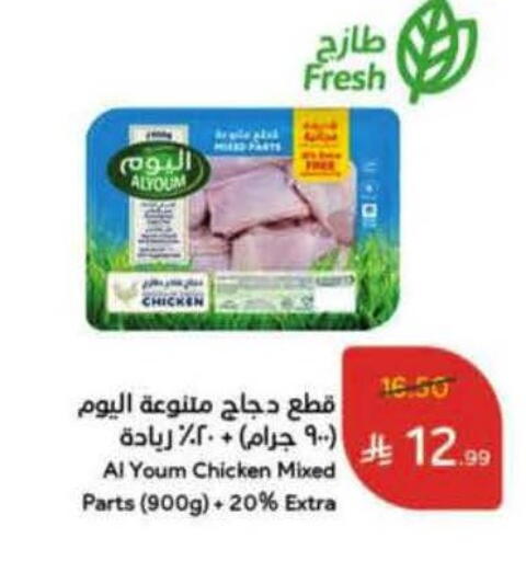 available at Hyper Panda in KSA, Saudi Arabia, Saudi - Jubail