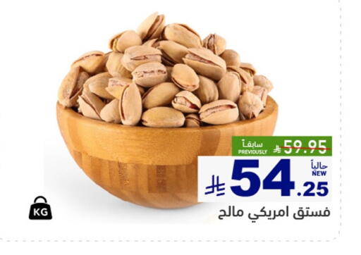 available at Aswaq Ramez in KSA, Saudi Arabia, Saudi - Al Hasa