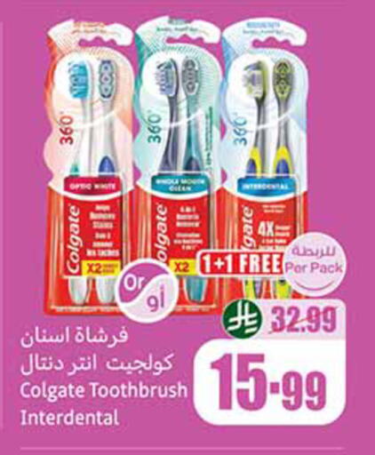 available at أسواق عبد الله العثيم in مملكة العربية السعودية, السعودية, سعودية - الخرج