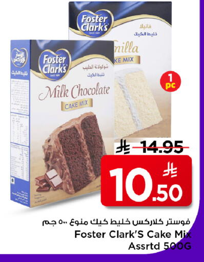 available at Mark & Save in KSA, Saudi Arabia, Saudi - Al Hasa