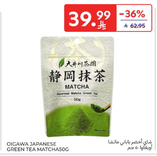 available at Carrefour in KSA, Saudi Arabia, Saudi - Sakaka