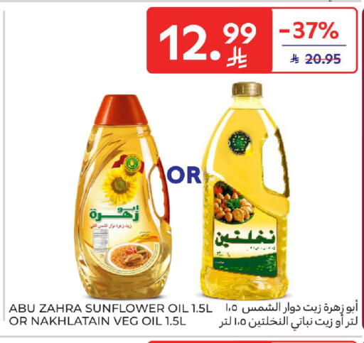 available at Carrefour in KSA, Saudi Arabia, Saudi - Riyadh