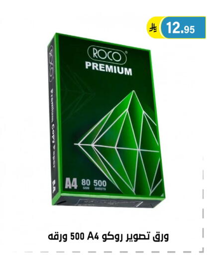 available at الحسين توب أب in مملكة العربية السعودية, السعودية, سعودية - الرياض